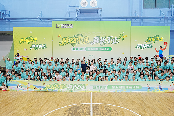 Quinto Día de Deportes Divertidos de Lasen Technology: Juega duro, crece en equipo.
